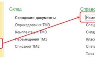 Где в 1с эдо