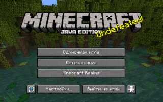 Как скачать мод на java edition