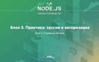Как выйти из node js в консоли
