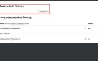 Где sitemap в wordpress