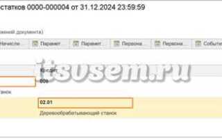 Как в 1с внести остаток по зарплате