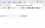 Как работать с php в html
