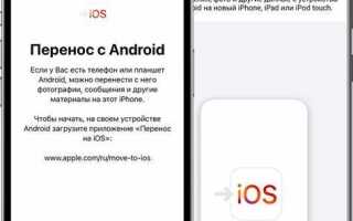 Как перенести viber с андроида на андроид