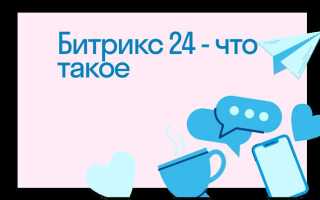 Что отображено на странице панель безопасности битрикс