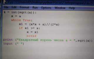 Как написать корень числа в python