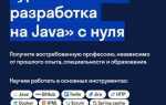 Чем занимается java разработчик