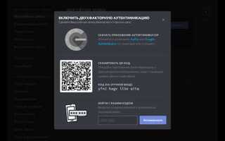Как узнать код приложения discord