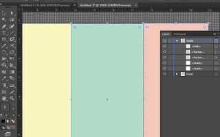 Как сделать буклет в adobe illustrator