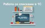 Как работает условное оформление 1с