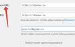 Как перевести сайт на wordpress