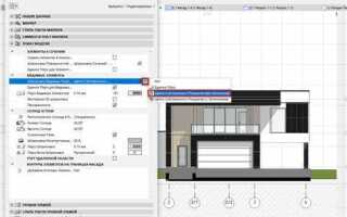 Как начать пользоваться archicad 9