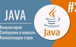 Как вывести в консоль массив java