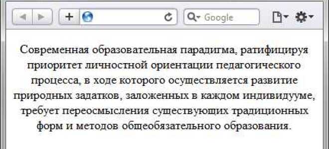 Как выровнять текст по ширине в html css