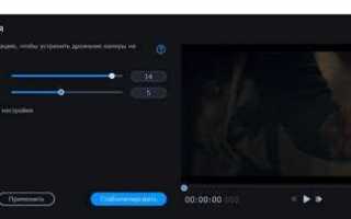 Как сделать затемнение в movavi video editor