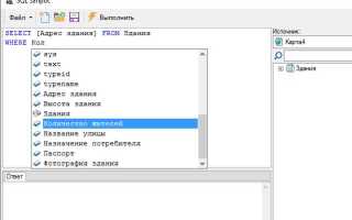 Как выполняется запрос в sql server