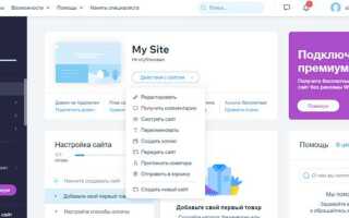 Как продвигать сайт на wix