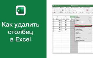 Как в mathcad удалить столбец матрицы