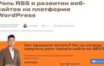 Как сделать отзывы на сайте wordpress