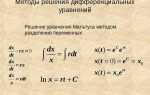Как решить систему дифференциальных уравнений в wolfram mathematica