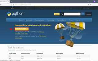 Какая версия python для windows 7