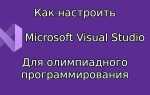 Какой visual studio выбрать для начинающих