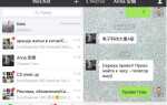 Как найти контакт в wechat