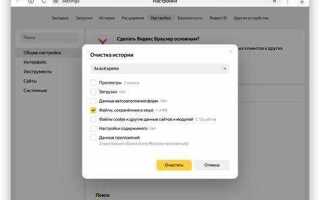 Как почистить java кэш