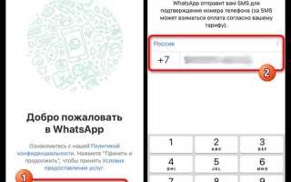 Как поставить whatsapp на вторую сим