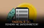 Почему не включается 1с