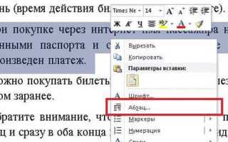 Как уменьшить расстояние между абзацами в html
