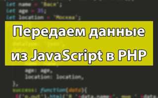 Как передать php массив в js