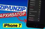 Как посмотреть архив в whatsapp на iphone