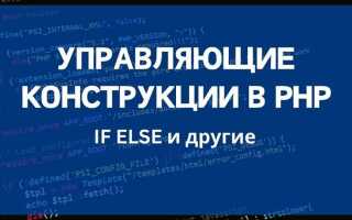 Как начать изучать php