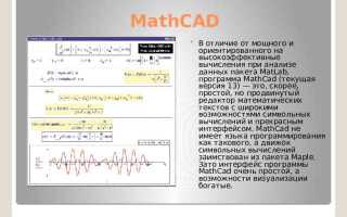 Почему mathcad не запускается на windows 10