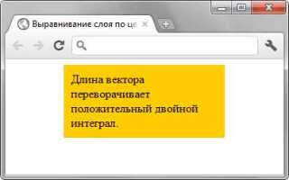 Как выровнять элементы по центру в html