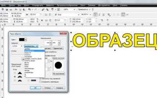 Как включить слои в coreldraw