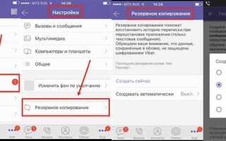 Как перенести viber с андроида на айфон