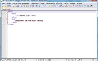 Как открыть html страницы