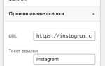 Как добавить пункт меню в wordpress