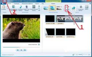 Как сохранить видео в windows movie maker