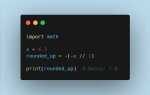 Как округлить в python в большую сторону