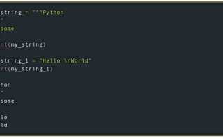 Как вывести две переменные в одну строку python