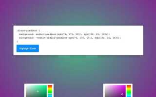 Как задать градиент тексту css