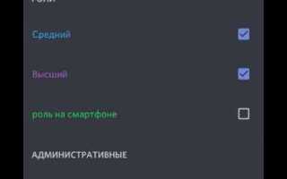 Как в списке участников канала discord показать роли