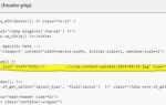 Как установить favicon wordpress