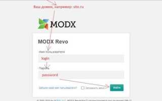Как зайти в phpmyadmin modx
