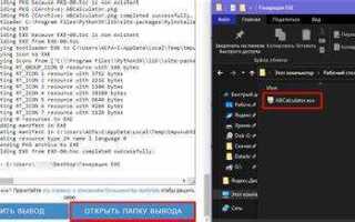 Как декомпилировать exe python