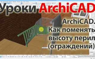 Как установить archicad 14