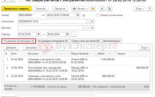 Как отправить акт сверки из 1с через эдо