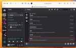 Как пользоваться музыкальным ботом в discord